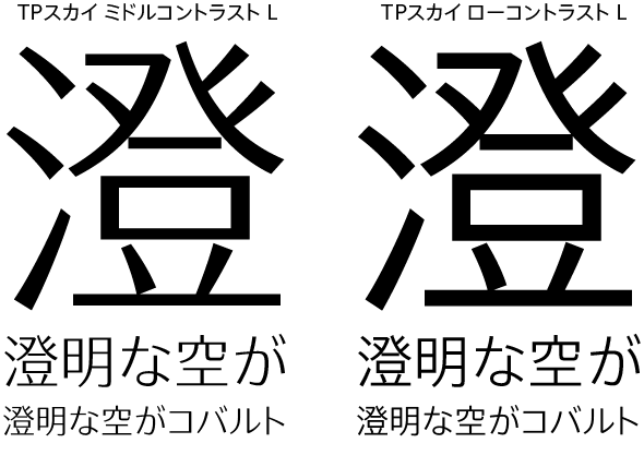 コントラスト3