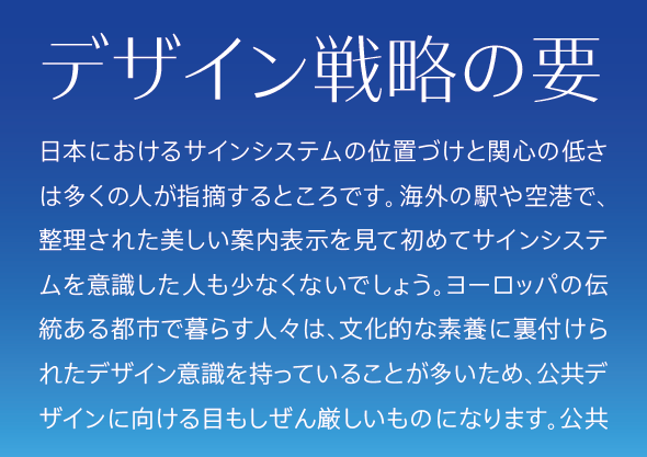 デザイン戦略の要5